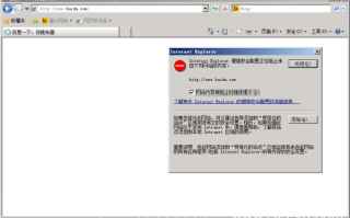 windows服务器，ie增强安全配置正在阻止网站内容弹窗处理