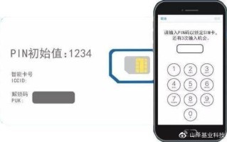 pin码是什么（手机pin码是什么怎么设置）