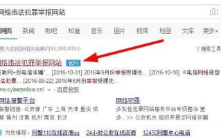 非法网站举报途径，怎么样举报一个非法网站