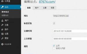 wordpress 多站点建站教程(三): 后台(管理网络)设置详解2