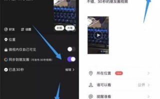 微信朋友圈发30秒视频方法