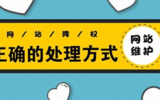 企业网站seo降权问题？（网站降权/排名提升/降权波动）