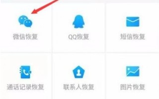 怎样恢复微信聊天记录？