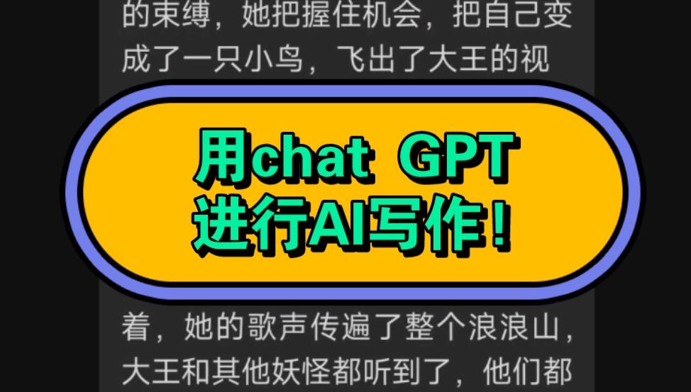 老师傅 chat gpt批量写作软件