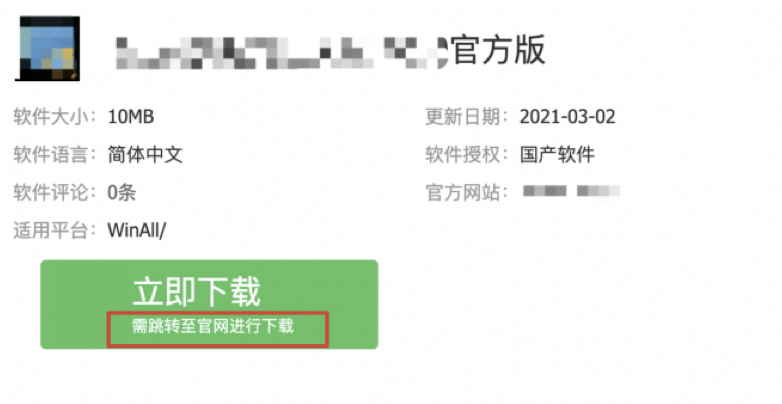 百度清风算法4.0即将上线，主要针对下载生态发展-第6张图片-王尘宇